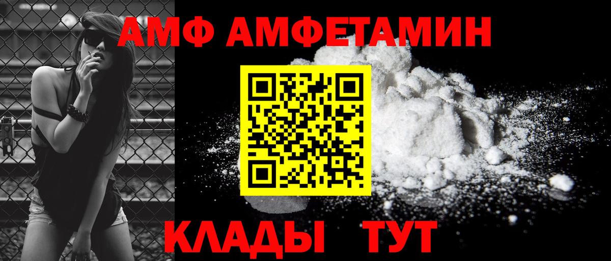 Амфетамин VHQ Владивосток