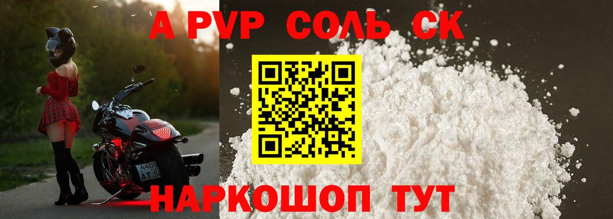 Владивосток  как найти закладки  Вход с VPN  Alpha-PVP VHQ 