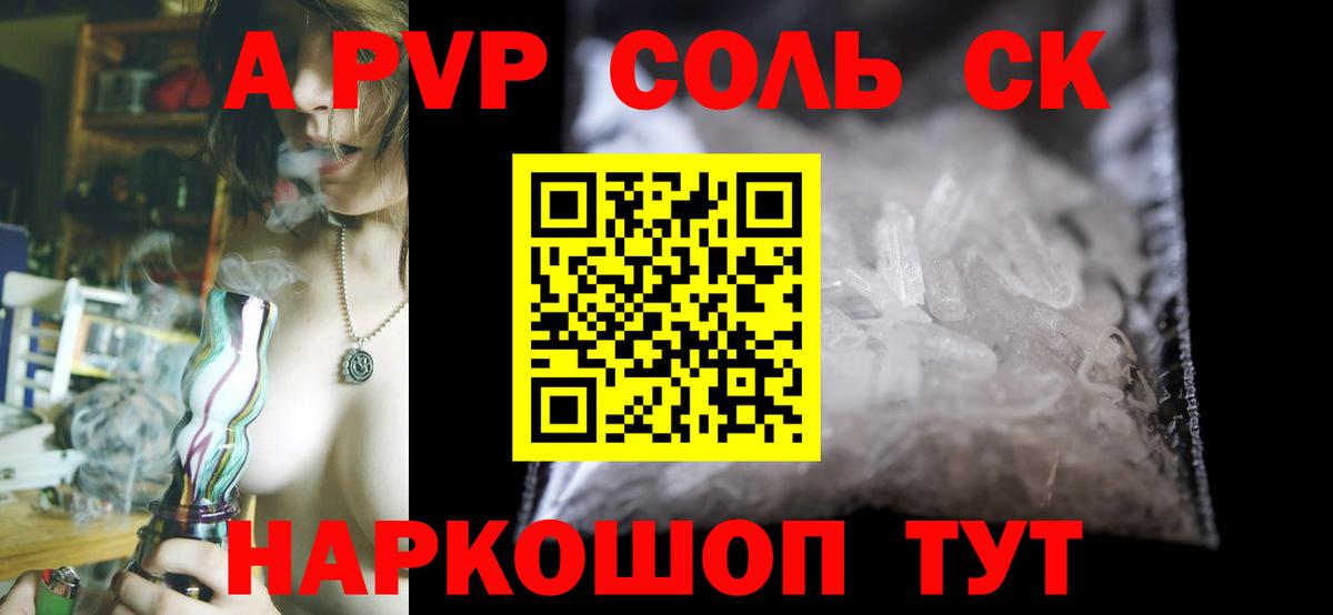 Alfa_PVP крисы CK Владивосток