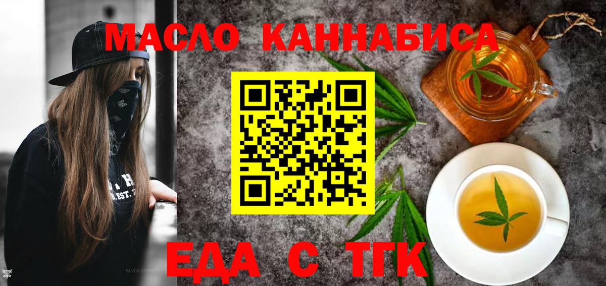 Cannafood конопля  Вход с VPN  Владивосток 