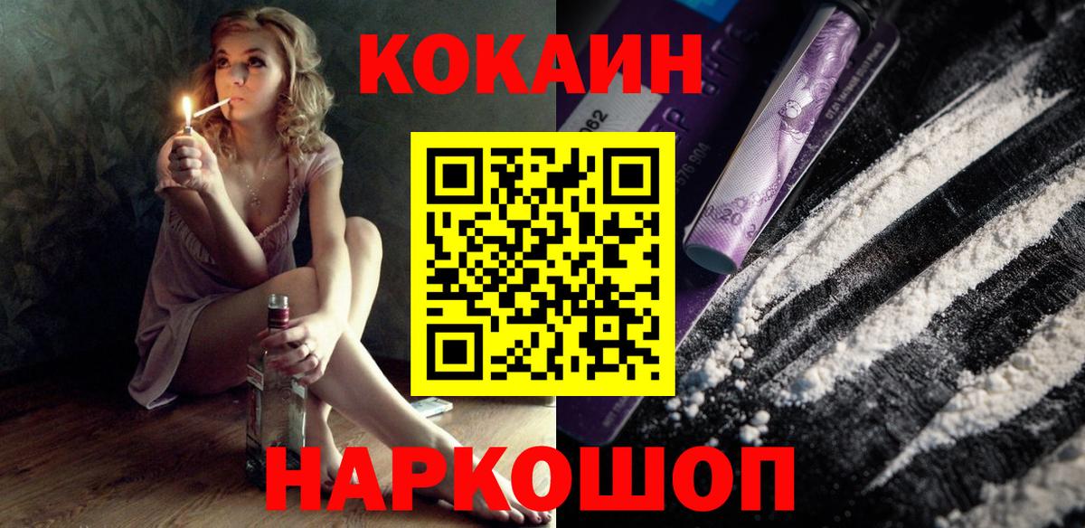 Владивосток  Кокаин Перу  Вход с VPN  Кокаин FishScale 