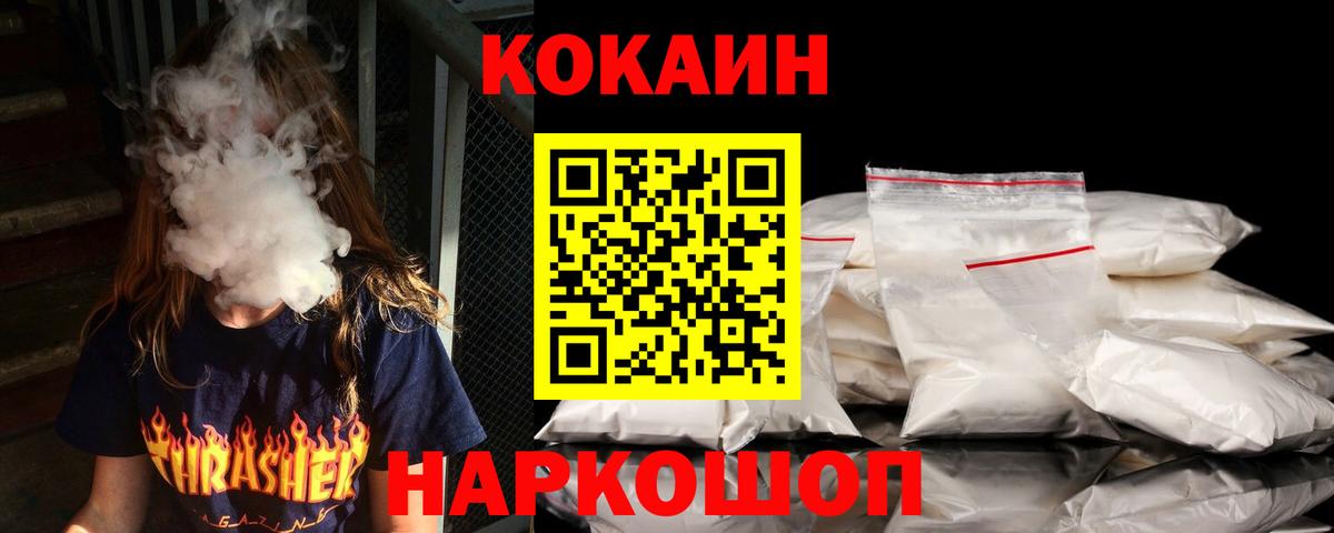 Кокаин Columbia Владивосток