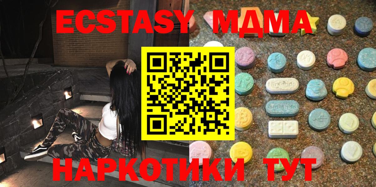 Экстази круглые Владивосток