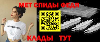 меф Белореченск