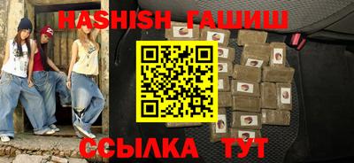 синтетический гашиш Брянск