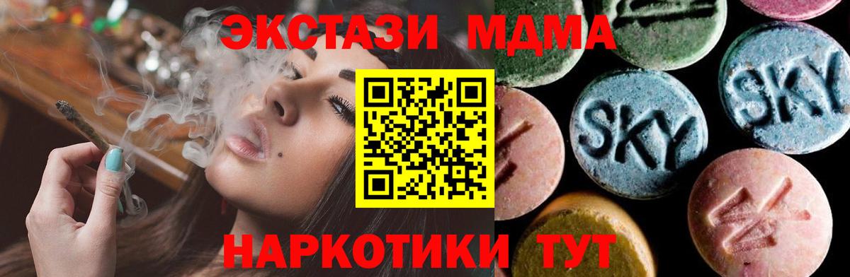 Владивосток  MDMA crystal  Вход с VPN  МДМА кристаллы 