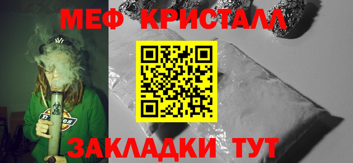Меф  Вход с VPN  Владивосток  МЕФ VHQ  Мефедрон  Мефедрон кристаллы 