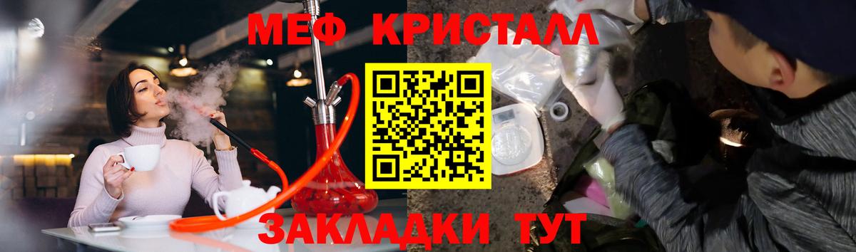 Мефедрон кристаллы Владивосток