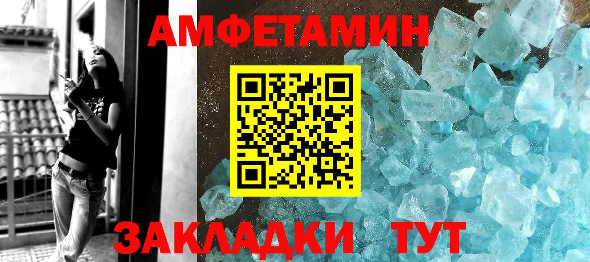 Владивосток  Первитин Methamphetamine  Первитин Methamphetamine  Вход с VPN 