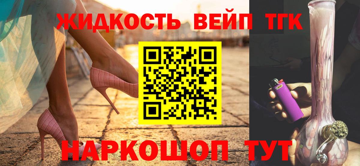 Дистиллят ТГК вейп Владивосток
